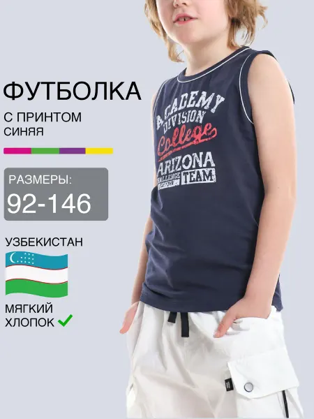 Mini Maxi Футболка для мальчика майка модная школьная детская одежда