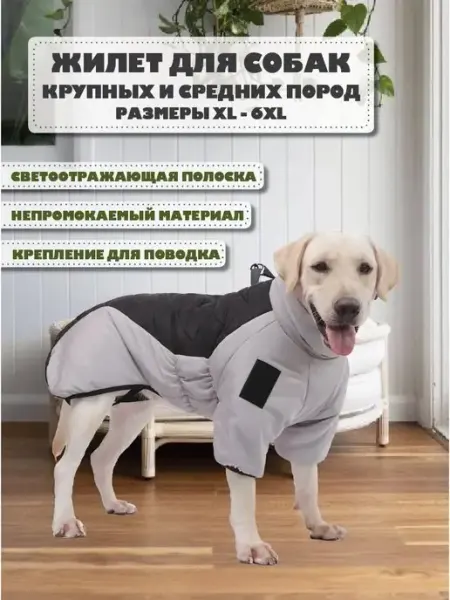 MaxLab Одежда для собак,комбинезон зимний,жилет утепленный,куртка