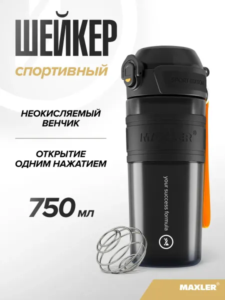 Maxler Спортивный Шейкер для протеина, коктейлей 500мл Белый