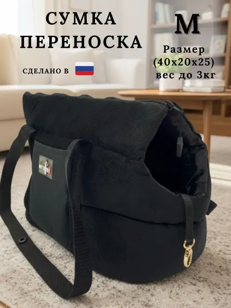 MAXPI Переноска для собак мелких пород и кошек
