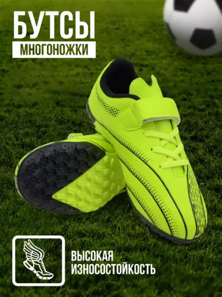 MAXTEN Бутсы футбольные сороконожки