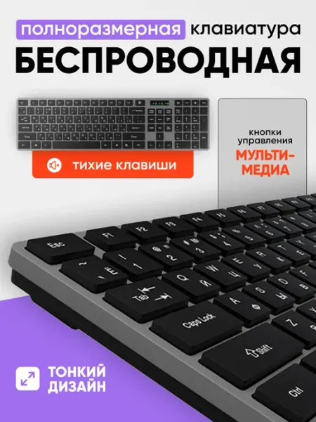 Maxvi Беспроводная клавиатура с тихими клавишами
