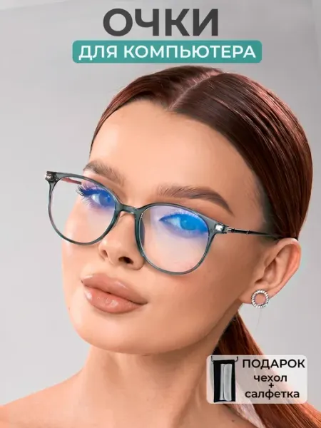 MaxVision Очки для компьютера защитные имиджевые