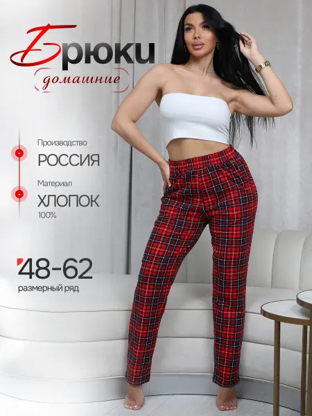 Maya Textile Брюки домашние хлопок в клетку