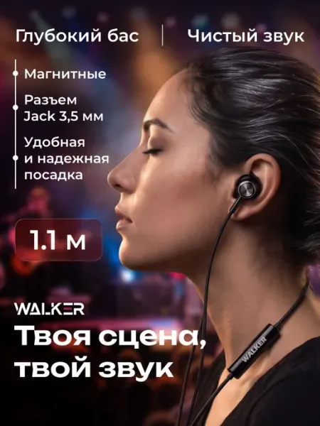 Наушники проводные с микрофоном для телефона магнитные