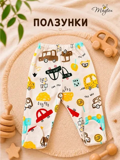 Ползунки для новорожденных MAYTEX, хлопок супрем