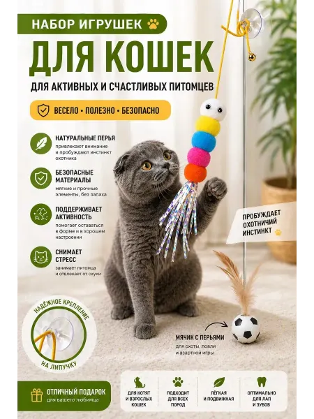 Mazyrka игрушки для кошек дразнилка гусеница и мячик с пером