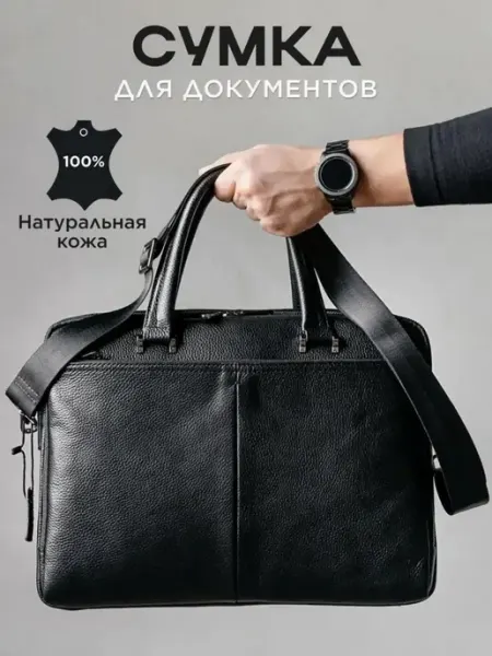 Mbags Сумка кожаная деловая для ноутбука в офис