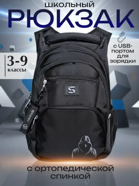 Mc_Klein_bags Рюкзак школьный для мальчика ортопедический