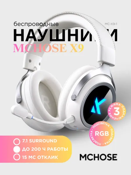 MCHOSE Наушники игровые с микрофоном X9 белые (MC-X9-1)