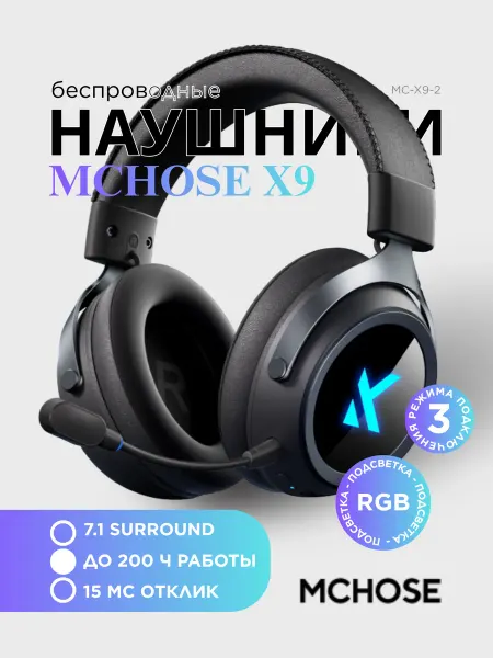 MCHOSE Наушники игровые с микрофоном X9 черные (MC-X9-2)