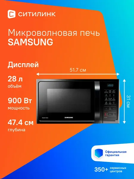 Samsung Микроволновая печь MC28H5013AK BW, черный