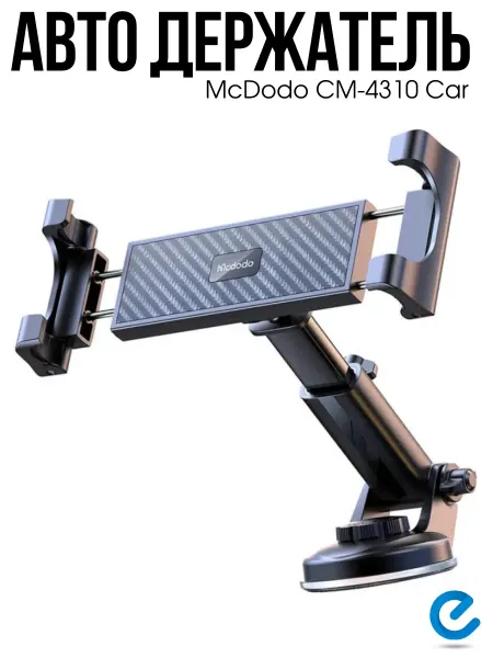 McDodo Автомобильный держатель для телефона