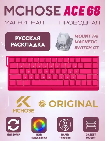 MCHOSE Клавиатура для компьютера игровая с подсветкой проводная