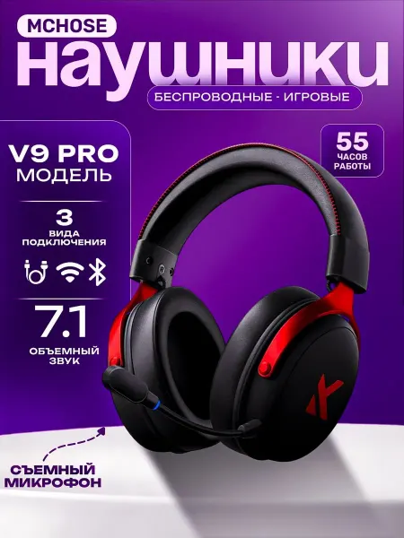 MCHOSE Беспроводная игровая гарнитура V9 Pro