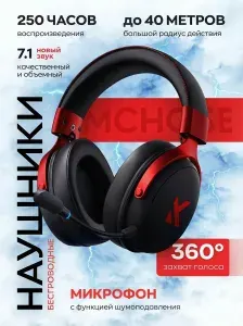 Наушники игровые беспроводные MCHOSE V9 PRO c микрофоном, небесно-белый