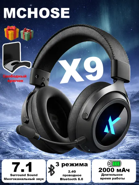 MCHOSE Трехрежимная игровая гарнитура X9 Шумоподавление