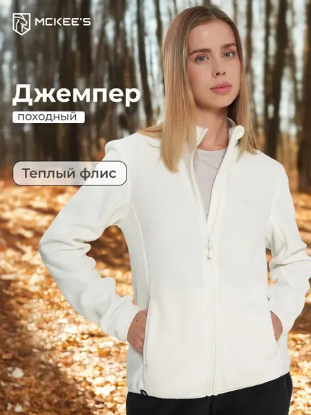 MCKEE'S Толстовка женская флисовая на молнии