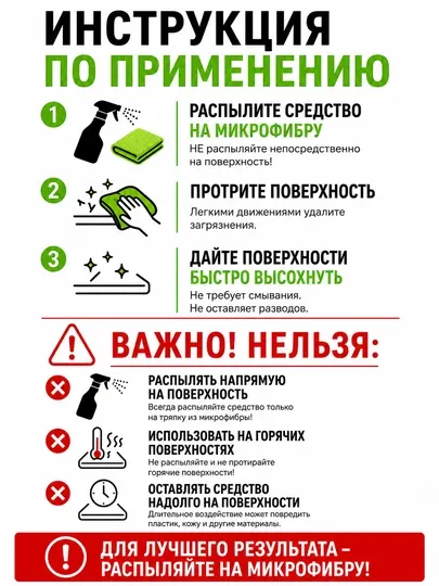 Очиститель салона Mclean для авто, пластик и ткань, средство для чистки 500 мл