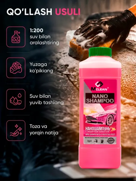 Автошампунь MCLEAN Nano Shampoo с нанотехнологией, 1000 мл