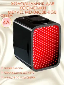 Холодильник для напитков, косметики, лекарств Meyvel MD-04C3B-RGB