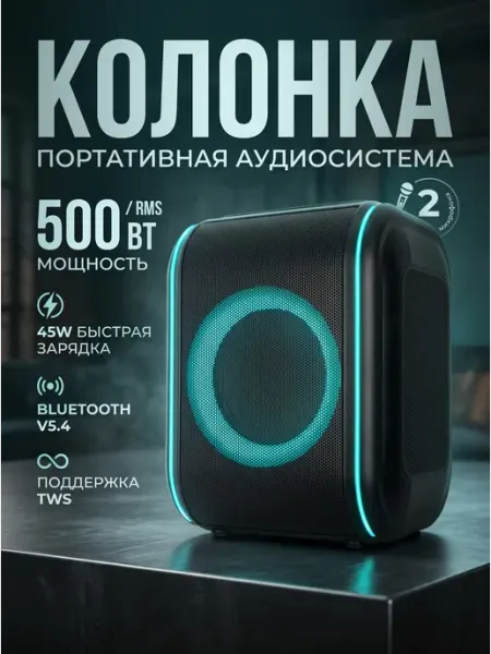 MIVO Беспроводная портативная колонка MD-159 с караоке
