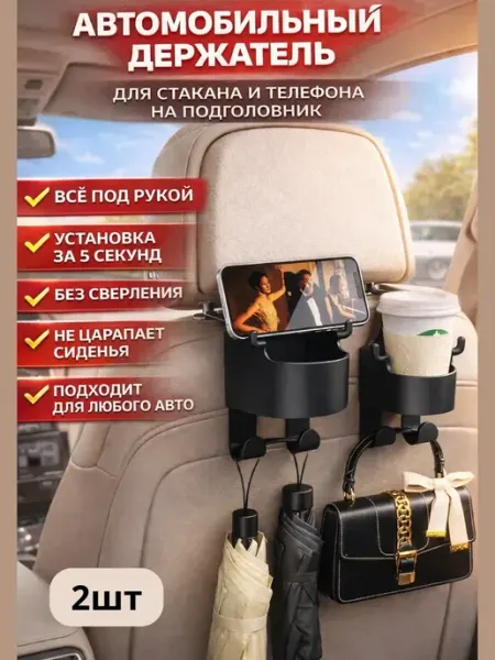 MDMDE Автомобильный держатель для стакана и телефона