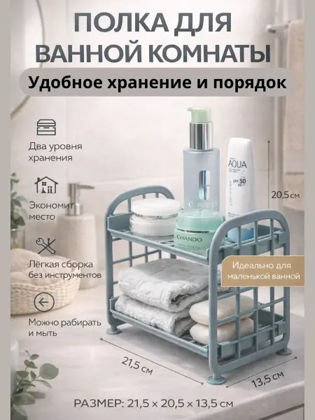 MDMDE полка для ванной комнаты удобное хранение