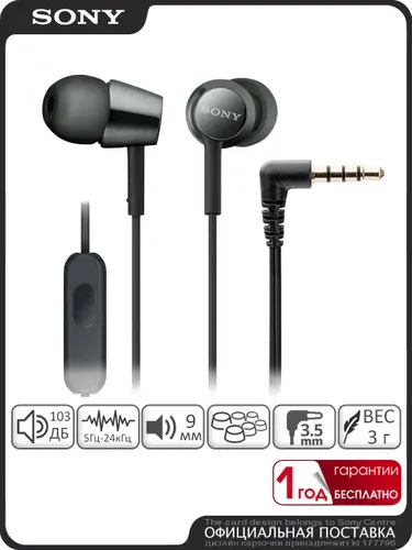 Наушники-вкладыши Sony MDR-EX155AP, белые, Таиланд