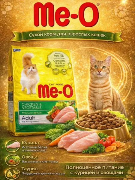 Сухой корм для кошек Me-O с курицей и овощами 7 кг