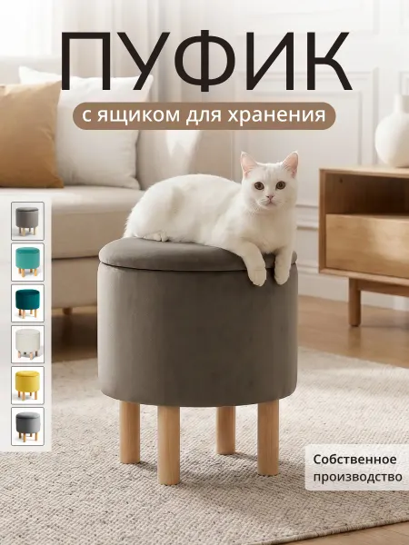 Royal Mebel Пуф капучино с крышкой круглый для туалетного столика
