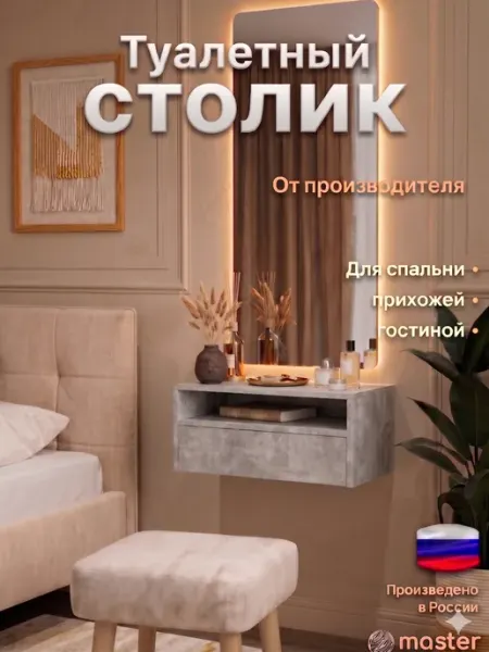 MebelDesign Туалетный столик подвесной с ящиками