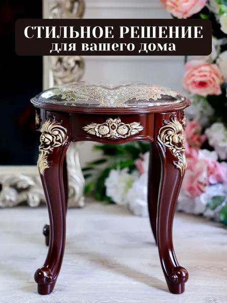 Mebelprofi Пуфик для туалетного столика