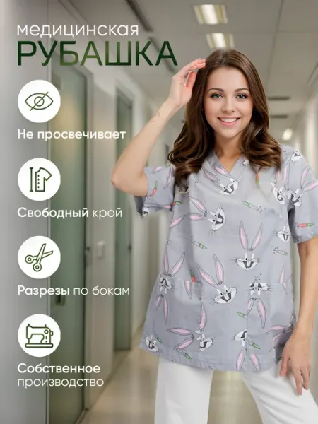 MERKA med Рубашка медицинская белая с принтом