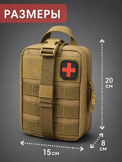 Тактическая аптечка Tactical Med Pouch X1 отрывная влагозащитная с креплением MOLLE