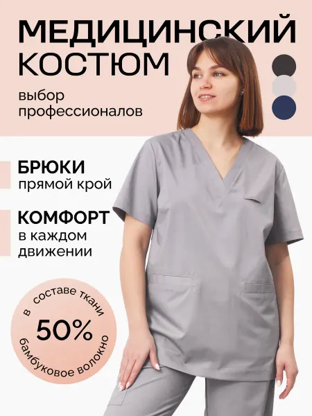 MedBird Медицинский костюм с брюками