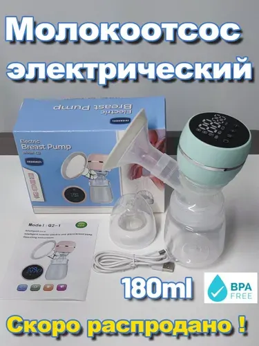 Молокоотсос Medela портативный электронный, четырехфазный, двойной с набором аксессуаров для роддома