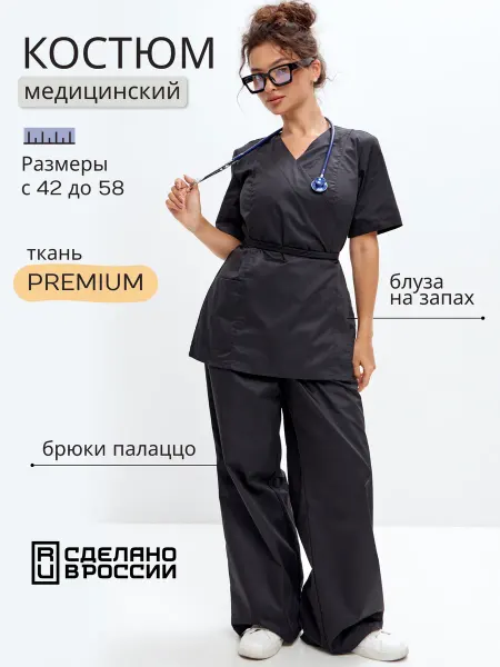 MedFlower Медицинский костюм на запах с брюками палаццо