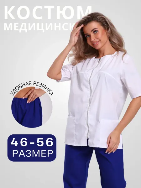 MEDIFORM.TEX Костюм медицинский с брюками на молнии