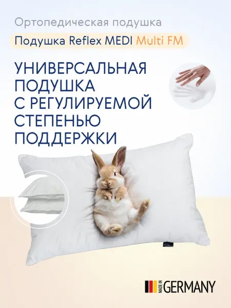 ReflexVS Ортопедическая подушка MEDILUX Neck Support Polster Multi SM