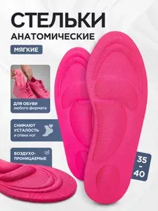 MEDKING Ортопедические стельки для обуви и кроссовок мужские и женские, спортивные мягкие анатомические и амортизирующие с эффектом памяти от плоскостопия / Розовые - 35-40