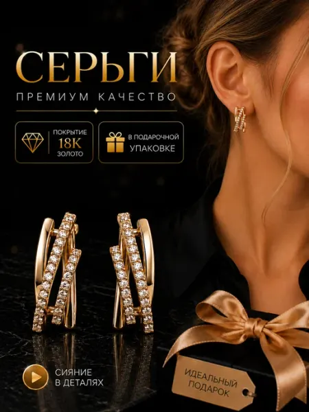 MedSteel Серьги бижутерия позолоченные со стразами