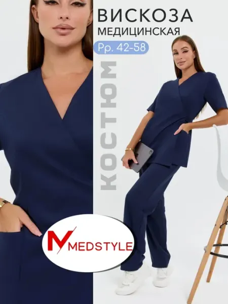 MedStyle Медицинский костюм хирургически женский