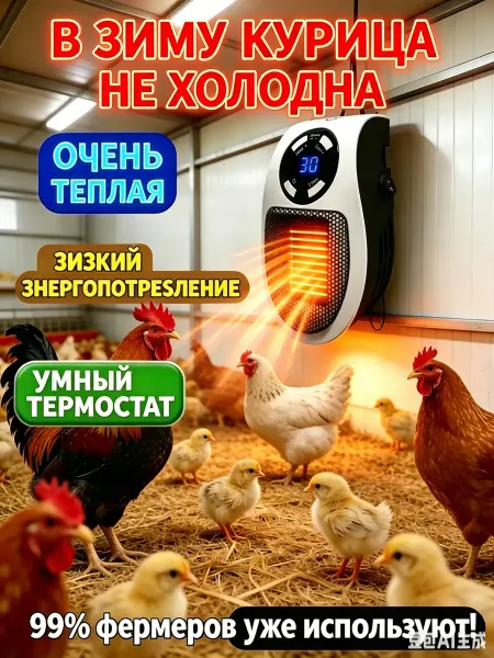 Маленький обогреватель для теплицы с низким расходом