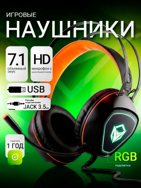 Meetion Игровые наушники проводные геймерские для пк и ноутбука