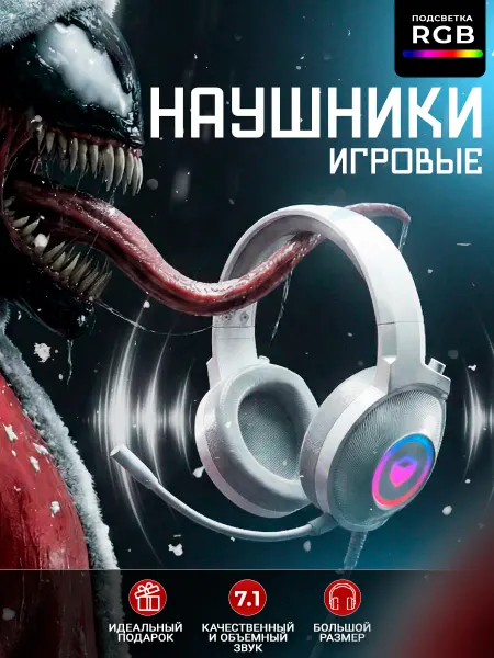 Meetion Наушники проводные для компьютера игровые белые с микрофоном