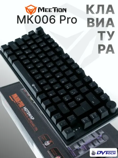Meetion Клавиатура проводная механическая MK006 Pro чёрная