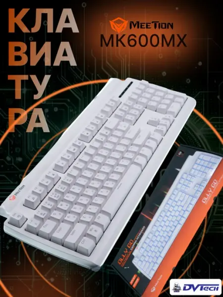 Meetion Клавиатура проводная механическая MK600MX белая