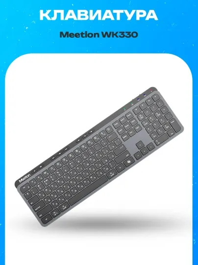 Беспроводная клавиатура Meetion WK330 Black