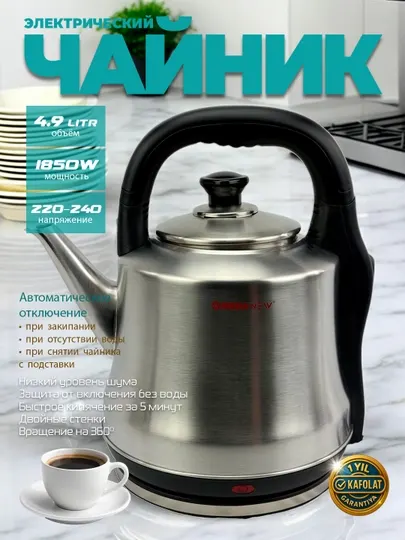Электрический чайник с светлым индикатором MEGA UMK619